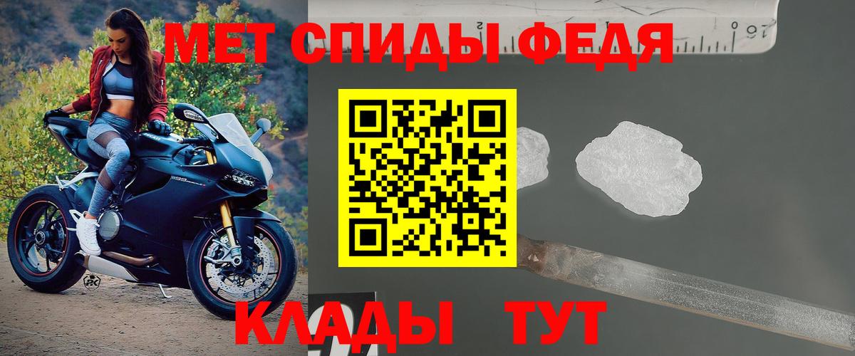 АМФЕТАМИН Premium Новошахтинск