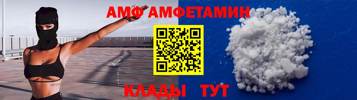 Амфетамин Premium  АМФЕТАМИН  Новошахтинск  Amphetamine  Вход с VPN 