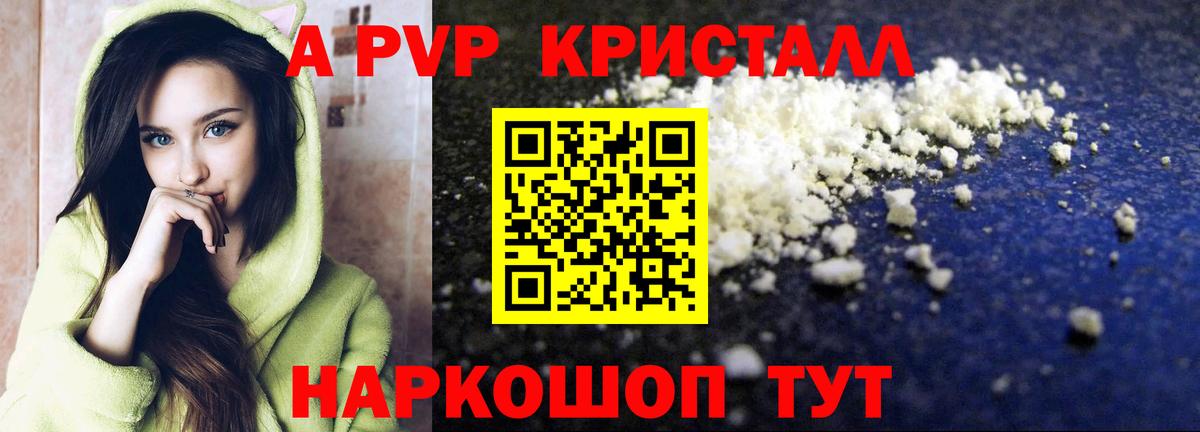 Alfa_PVP мука Новошахтинск