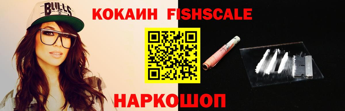 Кокаин  КОКАИН Перу  Новошахтинск  Вход с VPN  COCAIN 97% 
