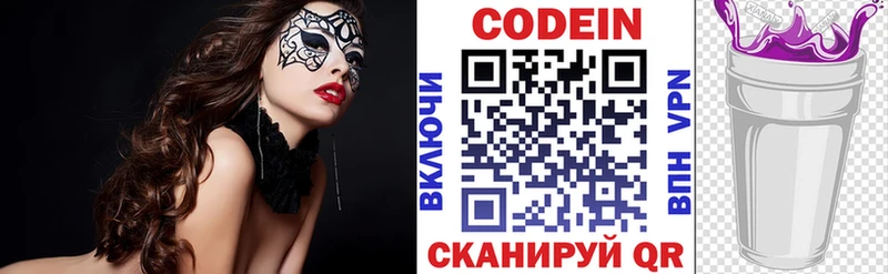маркетплейс какой сайт  Новошахтинск  Codein Purple Drank 