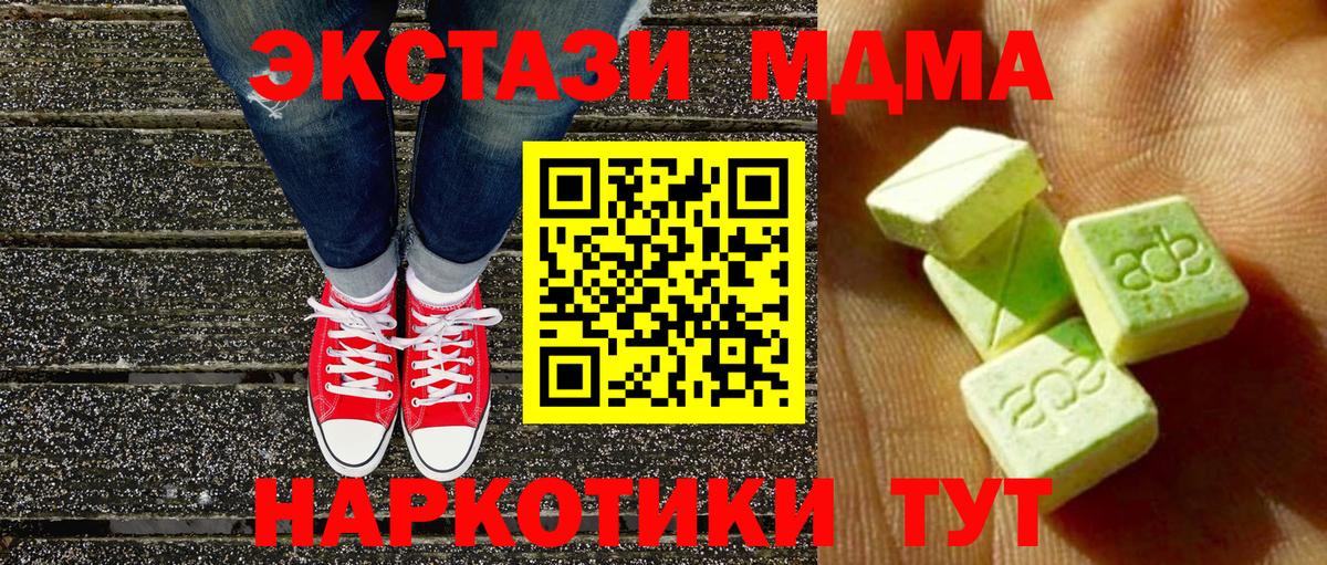 Ecstasy 280 MDMA Новошахтинск