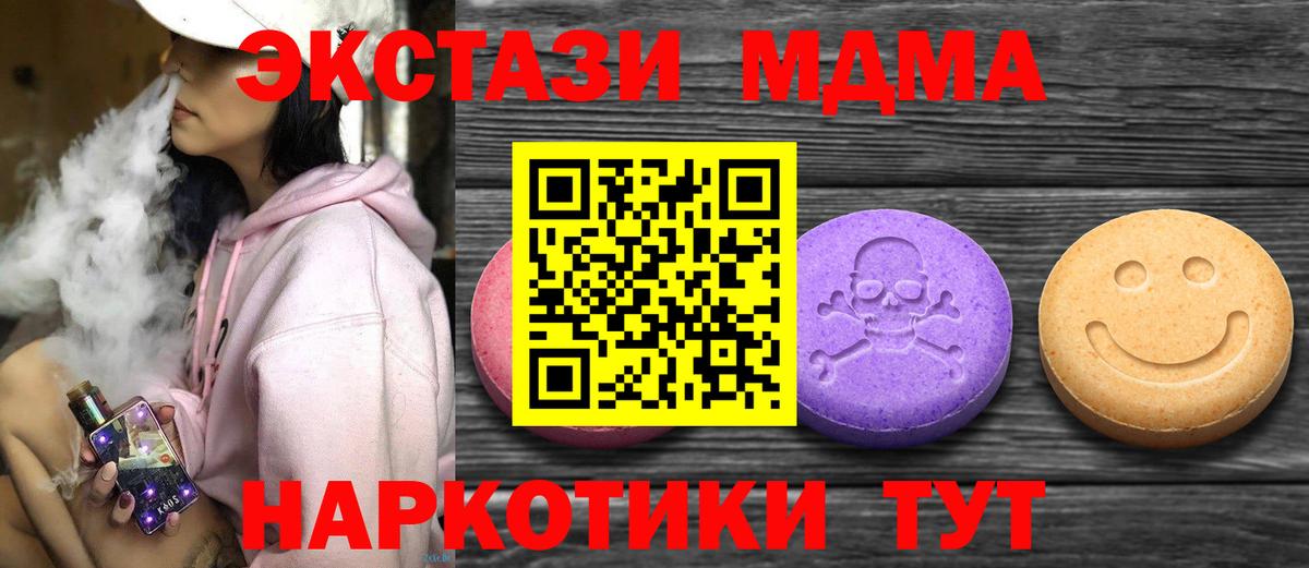 Ecstasy Punisher  Ecstasy  Новошахтинск  Экстази VHQ  Вход с VPN 