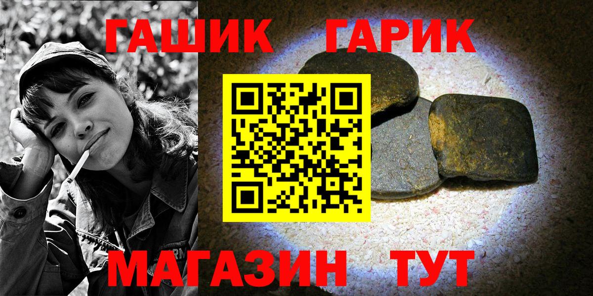 ГАШ hashish Новошахтинск