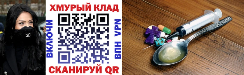 Героин Heroin omg ссылка Новошахтинск