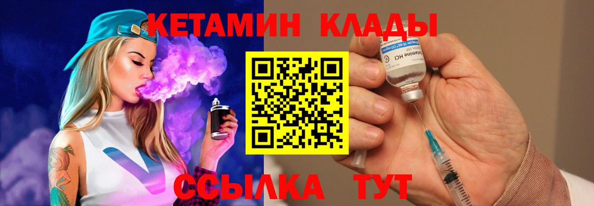 Кетамин ketamine  КЕТАМИН ketamine  Новошахтинск  Вход с VPN 