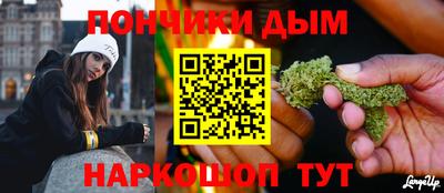 каннабис Донецк