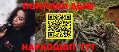 каннабис Донецк