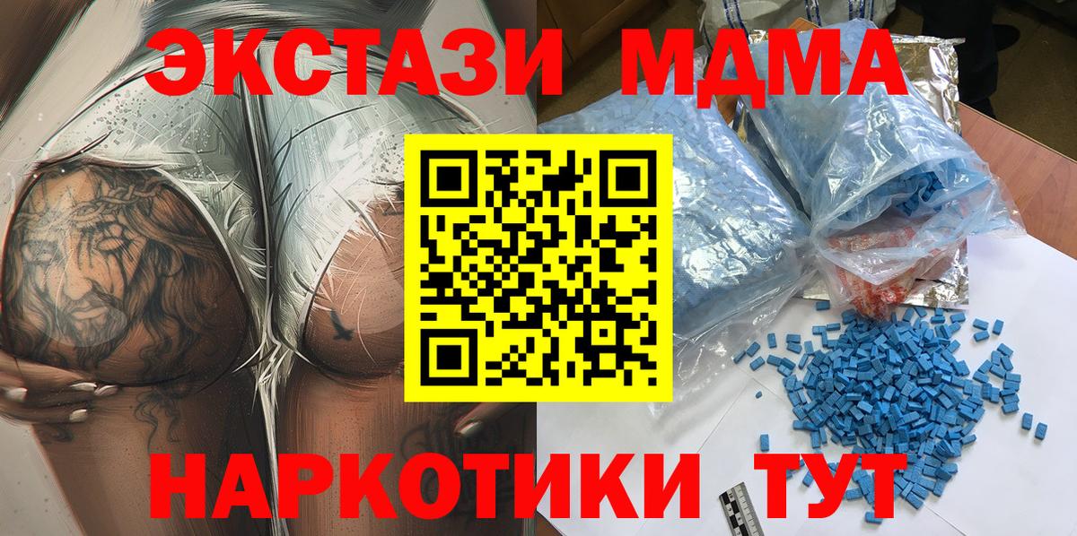 MDMA Molly Новошахтинск