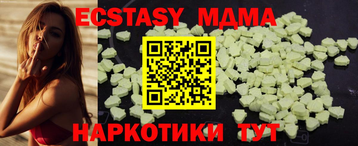 MDMA  Вход с VPN  MDMA VHQ  Новошахтинск  MDMA Molly 