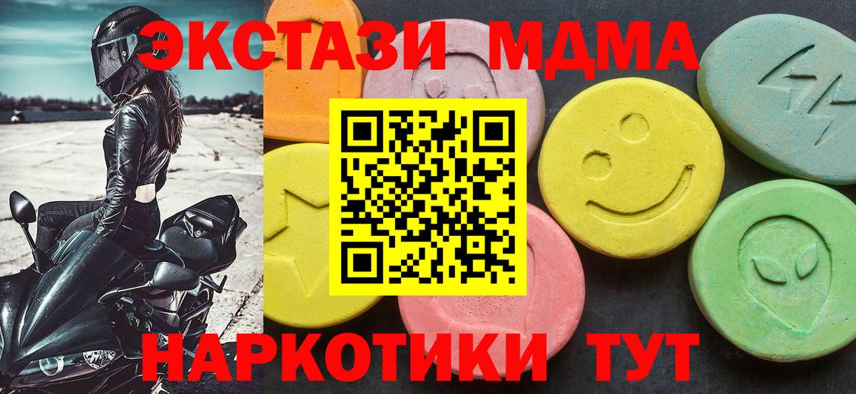 Alpha-PVP СОЛЬ кристаллы  КОКАИН  ГАШИШ  MDMA  Вход с VPN  Новошахтинск  Меф МЯУ МЯУ  Героин  Каннабис  ГАШИШ  МЕФ  