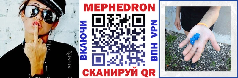 МЕФ кристаллы  Новошахтинск 