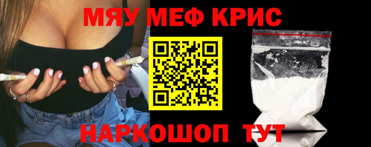 МЕФ мука Новошахтинск
