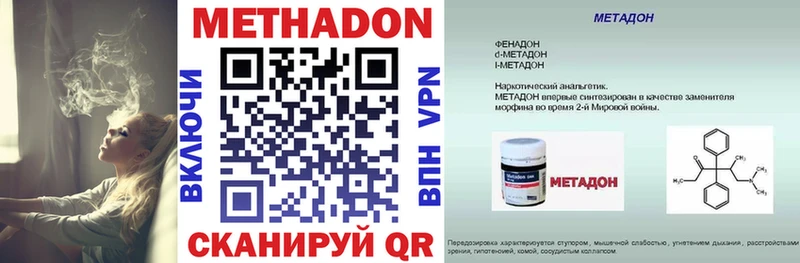 Метадон белоснежный  сайты даркнета официальный сайт  Новошахтинск 