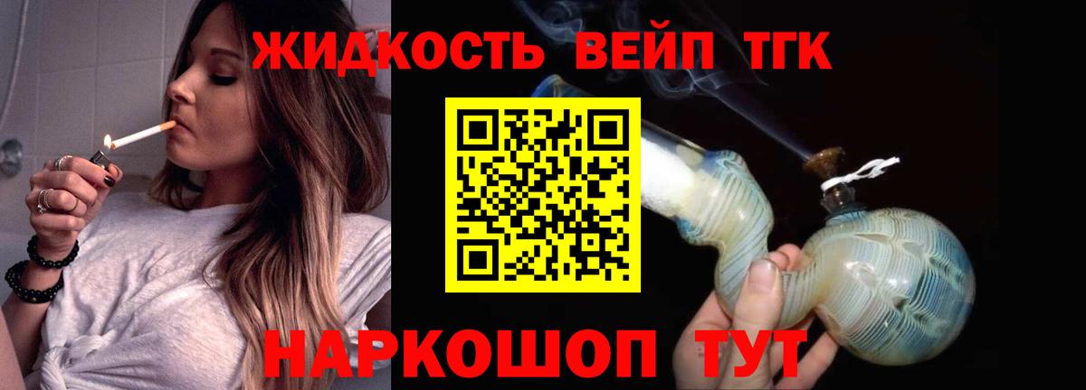 купить наркоту  ТГК жижа  Новошахтинск  Вход с VPN  ТГК гашишное масло 